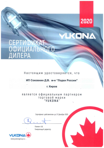 Надувная ПВХ лодка Yukona 310TS 